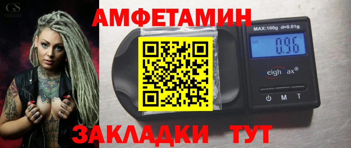 АМФЕТАМИН 97%  Вход с VPN  АМФ  Аргун 