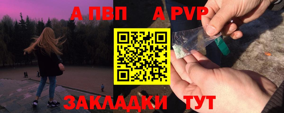 A-PVP мука Аргун