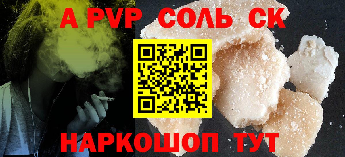 А ПВП СК  Вход с VPN  A-PVP крисы CK  Аргун  Alpha-PVP крисы CK 