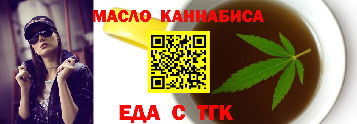 Аргун  Печенье с ТГК конопля  Вход с VPN 