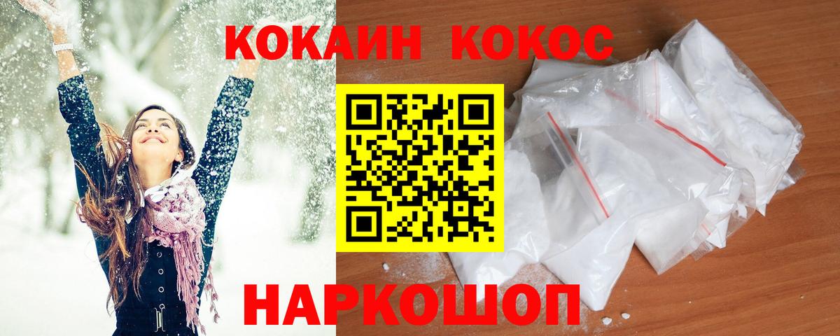 Cocaine VHQ  Cocaine Columbia  Вход с VPN  COCAIN  Аргун 