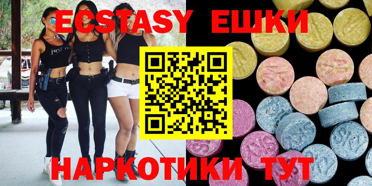 Ecstasy  Экстази XTC  Вход с VPN  Аргун 