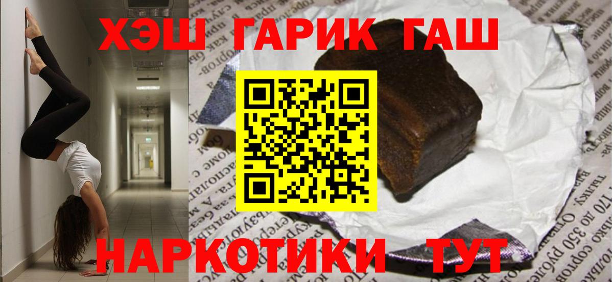Аргун  ГАШИШ Premium  ГАШИШ Cannabis  Вход с VPN 