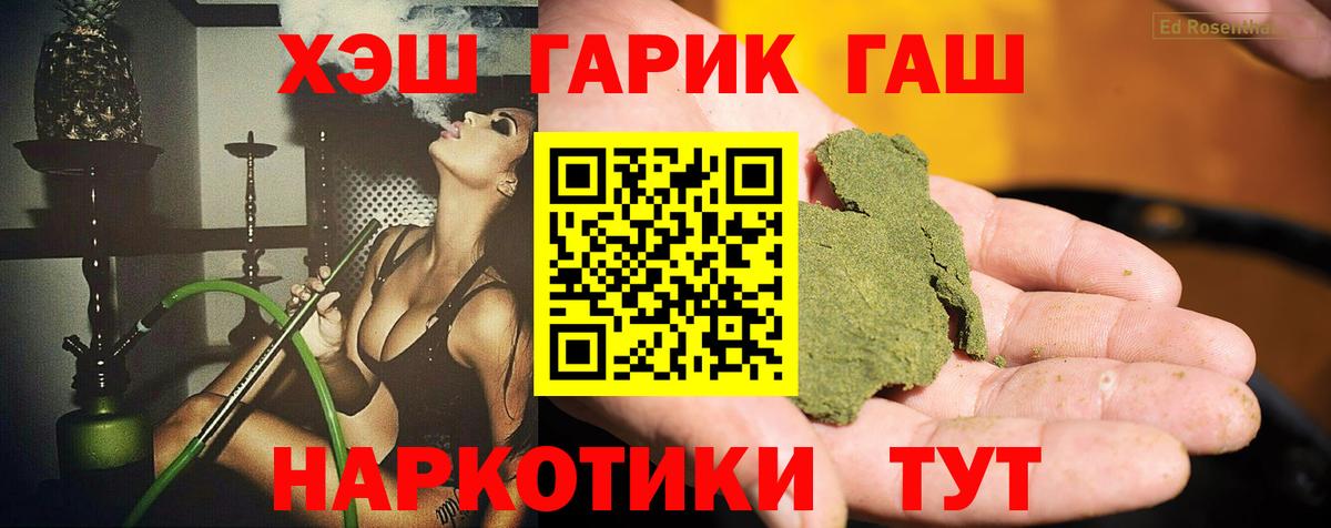 Гашиш гашик Аргун