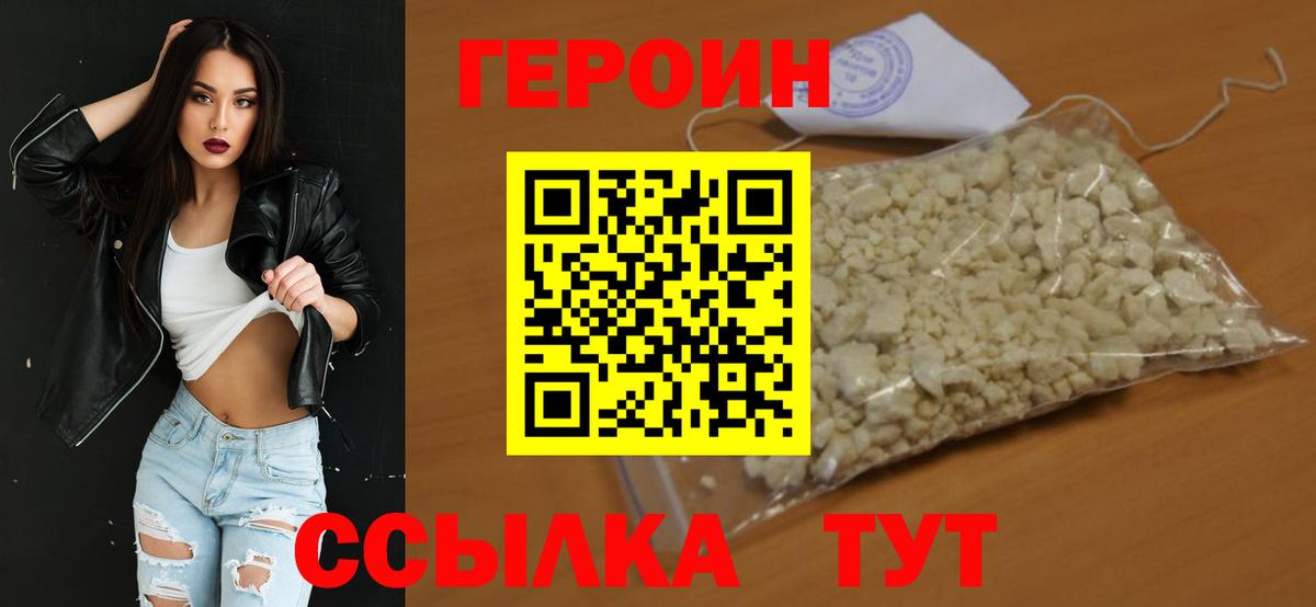 Аргун  Героин  Вход с VPN  ГЕРОИН афганец 