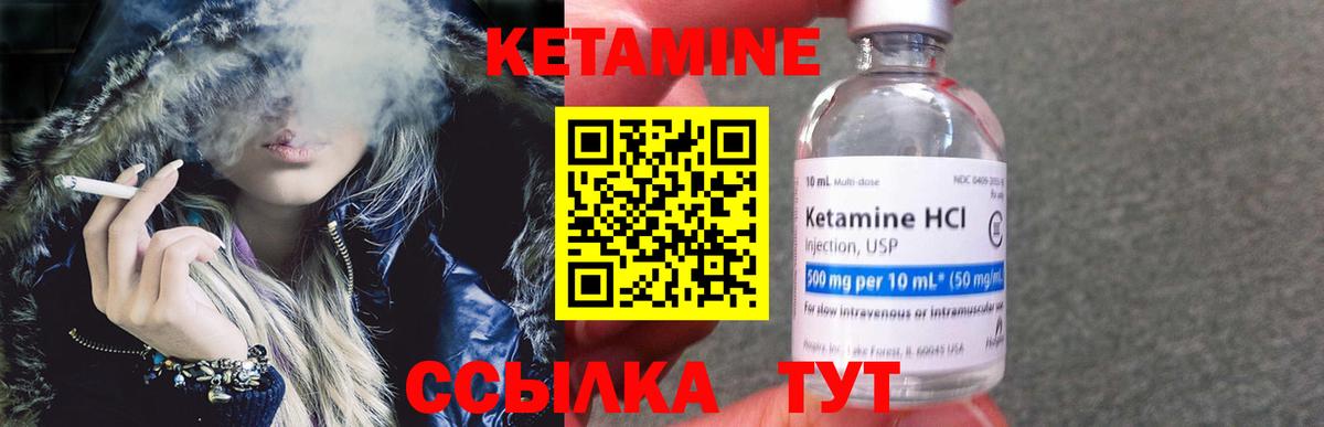 КЕТАМИН VHQ  Вход с VPN  Аргун 