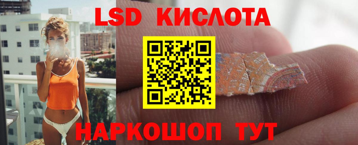 ЛСД экстази кислота Аргун