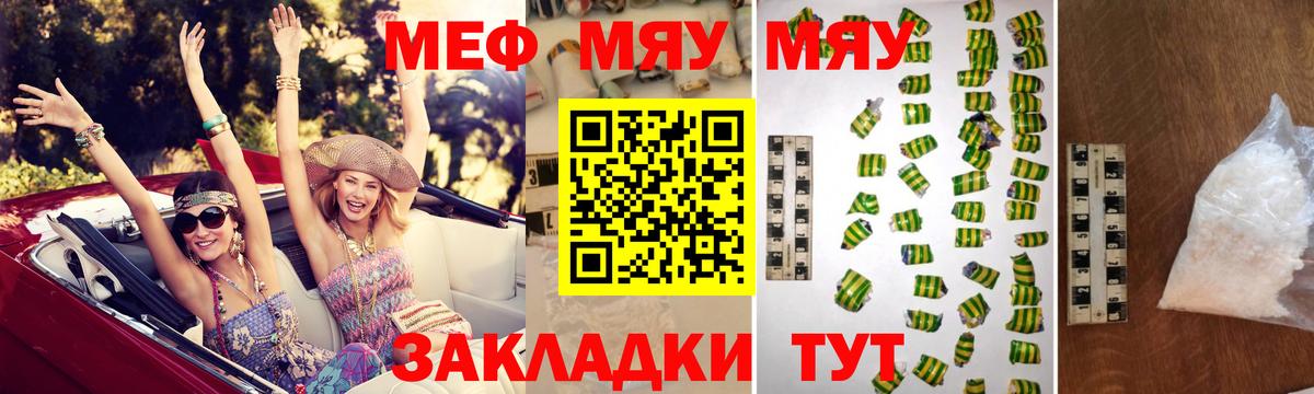 Мефедрон мука Аргун