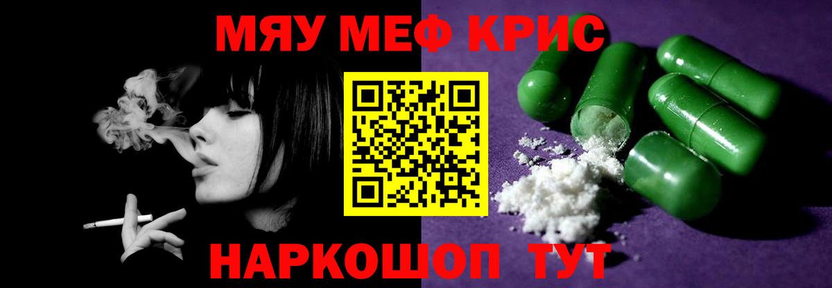 Меф  Меф кристаллы  Вход с VPN  Аргун  МЯУ-МЯУ кристаллы 