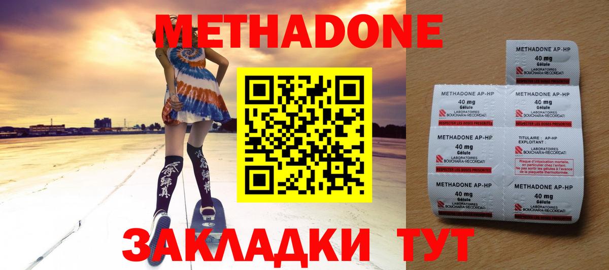 МЕТАДОН белоснежный  МЕТАДОН мёд  Вход с VPN  маркетплейс какой сайт  Аргун 