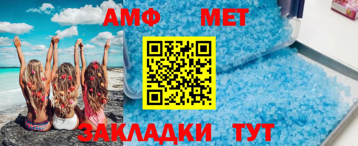 Первитин мет  Вход с VPN  Аргун 