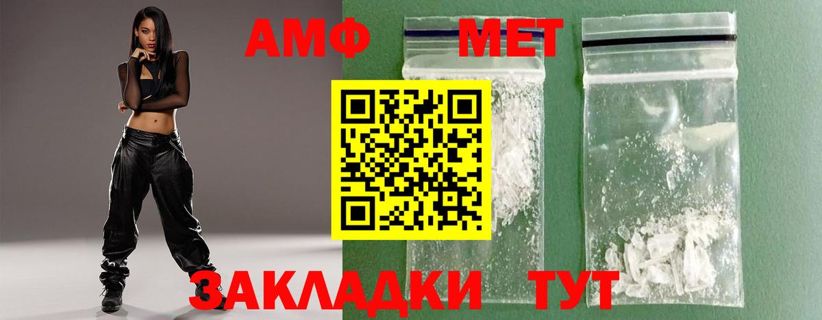 МЕТАМФЕТАМИН пудра Аргун