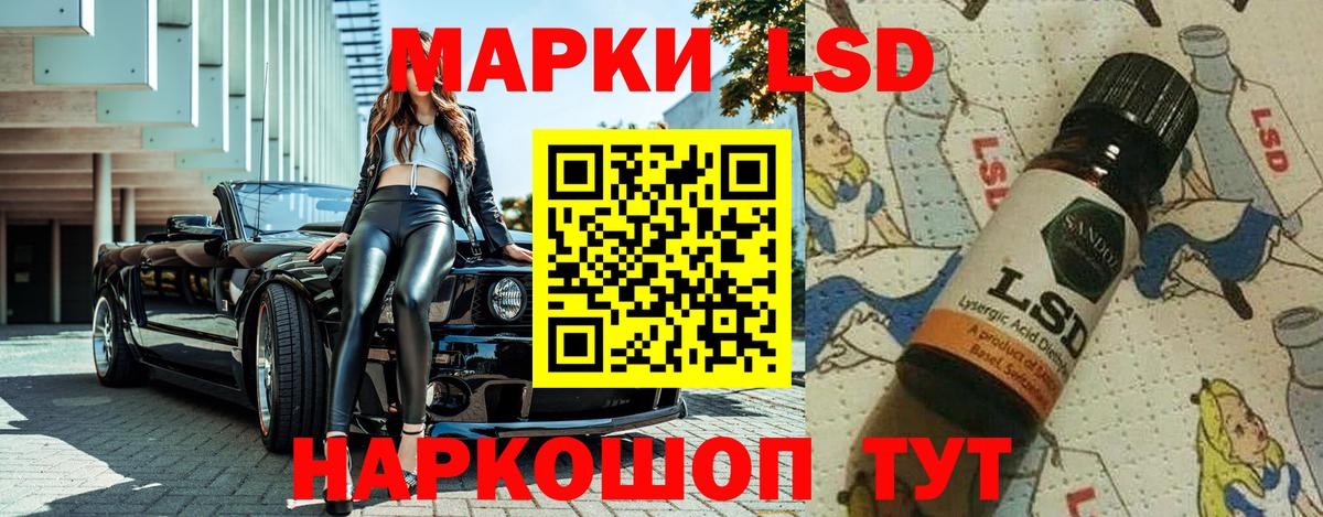 Марки 25I-NBOMe 1,8мг Аргун