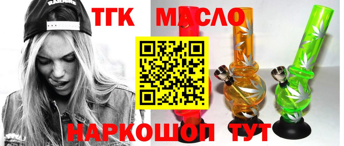 где можно купить   Дистиллят ТГК вейп  ссылка на мегу онион  Вход с VPN  Аргун  Дистиллят ТГК THC oil 